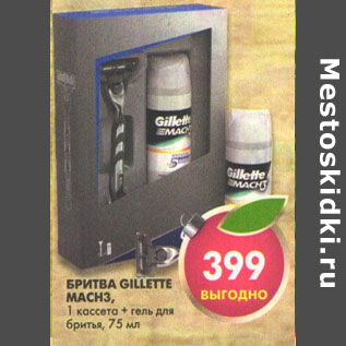 Акция - Бритва Gillette Mach 3