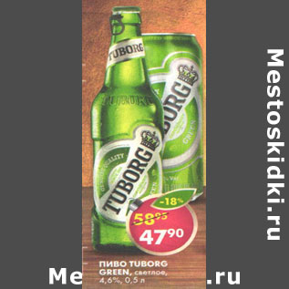 Акция - Пиво Tuborg Green 4.6%