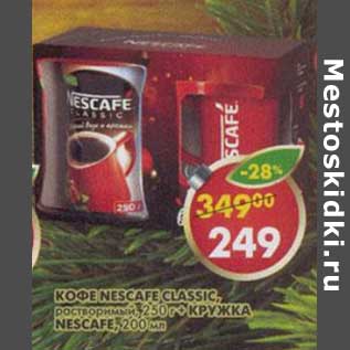 Акция - Кофе Nescafe Classic, растворимый 250 г