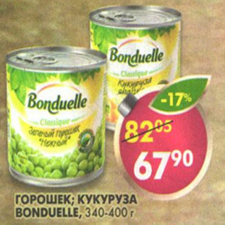 Акция - Горошек , кукуруза Bonduelle 340-400 г