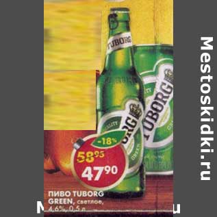 Акция - Пиво Tuborg Green светлое 4.6%
