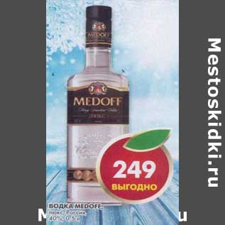 Акция - Водка Medoff Люкс, Россия 40%