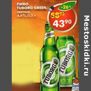 Акция - Пиво Tuborg Green 4.6%