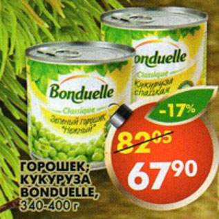 Акция - Горошек , кукуруза Bonduelle 340-400 г