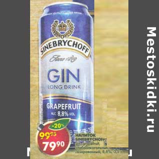 Акция - Напиток Sinebrychoff gin, grapefruit, слабоалкогольный газированный 8,8%