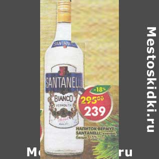 Акция - Напиток Вермут Santanelli Bianco 15%