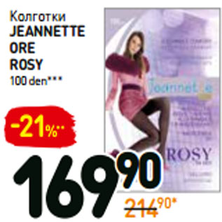 Акция - Колготки jeannette ore rosy 100 den