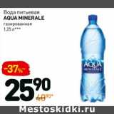 Магазин:Дикси,Скидка:Вода питьевая Aqua Minerale 