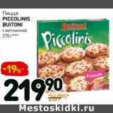 Магазин:Дикси,Скидка:Пицца
Buitoni
Piccolinis
с ветчинной 