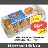 Пирожное Творожное Колечки, Mirel