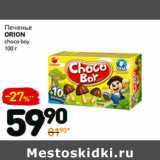 Дикси Акции - Печенье Orion choco boy 