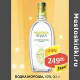 Водка Морошка, 40%