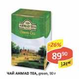 Чай Ahmad Tea, green 