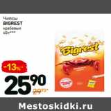 Магазин:Дикси,Скидка:Чипсы
BIGREST
крабовые 