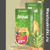 Магазин:Пятёрочка,Скидка:Соки и нектары Добрый