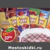 Магазин:Пятёрочка,Скидка:Шоколад Alpen gold