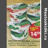 Магазин:Пятёрочка,Скидка:Био йогурт Bio Max, клубника; отруби-злаки, 2,5-3,1%
