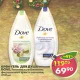 Магазин:Пятёрочка,Скидка:Крем-гель для душа Dove 