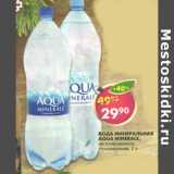 Магазин:Пятёрочка,Скидка:Вода Минеральная Aqua Minerale