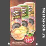 Магазин:Пятёрочка,Скидка:Чипсы Pringles