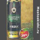 Магазин:Пятёрочка,Скидка:Пиво Сибирская корона крепкое светлое 8,3%