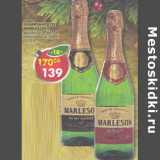 Магазин:Пятёрочка,Скидка:Шампанское Marleson