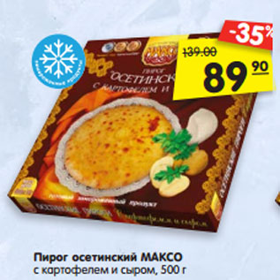 Акция - Пирог осетинский МАКСО с картофелем и сыром, 500 г