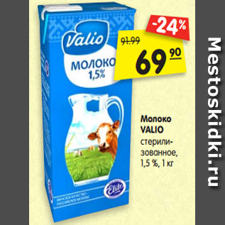 Акция - Молоко VALIO стерили- зованное, 1,5 %, 1 кг