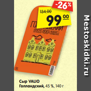 Акция - Сыр VALIO Голландский, 45 %, 140 г