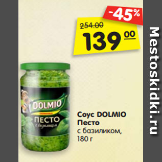 Акция - Соус DOLMIO Песто с базиликом, 180 г