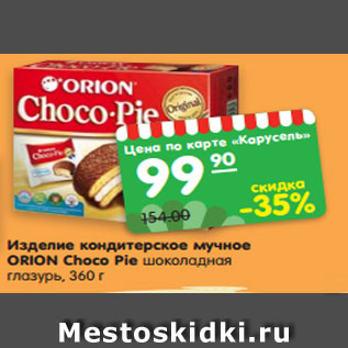 Акция - Изделие кондитерское мучное ОRION Choco Pie шоколадная глазурь, 360 г