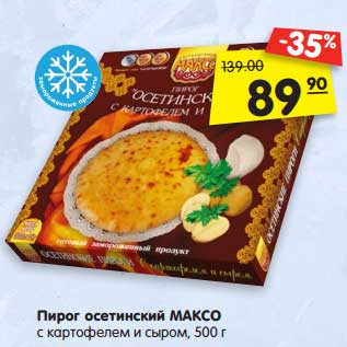 Акция - Пирог осетинский МАКСО с картофелем и сыром