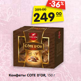 Акция - Конфеты COTE D’OR, 150 г