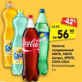 Акция - Напиток газированный FANTA, FANTA Цитрус, SPRITE, COCA-COLA безалкогольный, 2 л