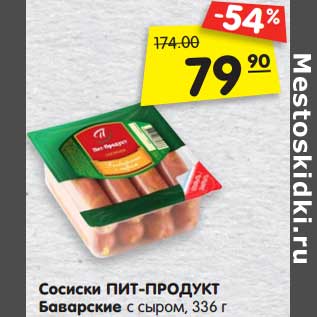 Акция - Сосиски Пит-продукт, Баварские с сыром