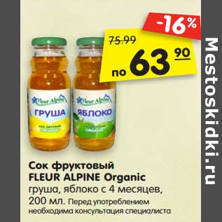 Акция - Сок фруктовый FLEUR ALPINE Organic груша, яблоко с 4 месяцев, 200 мл.