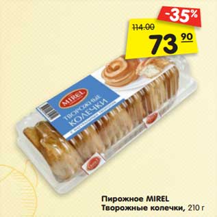 Акция - Пирожное MIREL Творожные колечки, 210 г