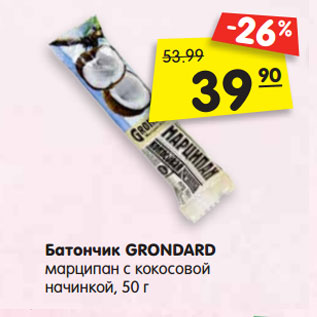 Акция - Батончик GRONDARD марципан с кокосовой начинкой, 50 г