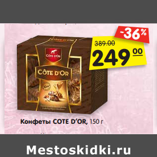 Акция - Конфеты COTE D’OR, 150 г