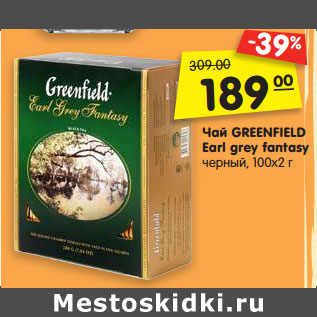 Акция - Чай GREENFIELD Earl Grey Fantasy