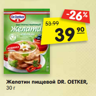 Акция - Желатин DR. OETKER пищевой, 30 г