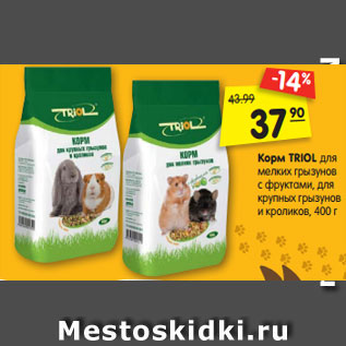 Акция - Корм TRIOL для мелких грызунов с фруктами, для крупных грызунов и кроликов, 400 г