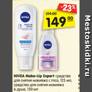 Акция - Дезодорант-антиперспирант NIVEA Эффект пудры, Невидимая защита для черного и белого шариковый, 50 мл