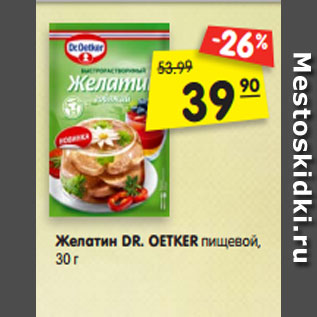 Акция - Желатин DR. OETKER пищевой, 30 г