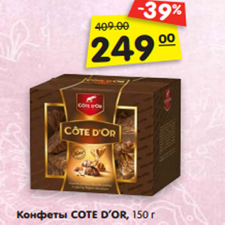 Акция - Конфеты COTE D’OR, 150 г