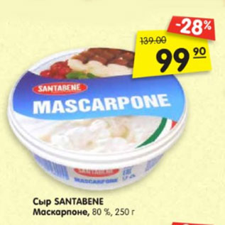 Акция - Сыр SANTABENE Маскарпоне, 80%