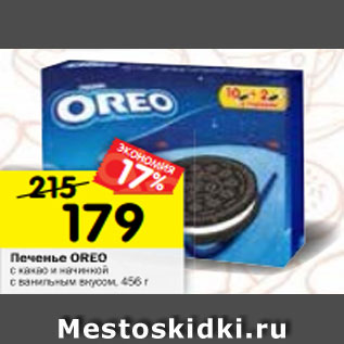 Акция - Печенье OREO с какао и начинкой с ванильным вкусом, 456 г