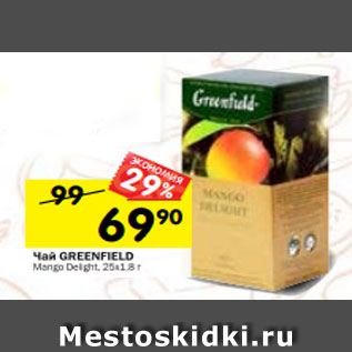 Акция - Чай GREENFIELD Mango Delight, 25х1,8 г