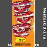 Магазин:Карусель,Скидка:Продукт молочный ЧУДО
Творожок десерт творожный
в ассортименте, 4–5,2 %, 100 г