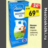 Магазин:Карусель,Скидка:Молоко
VALIO
стерили-
зованное,
1,5 %, 1 кг